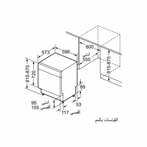 Kích thước máy rửa bát Bosch SMU68TS02E